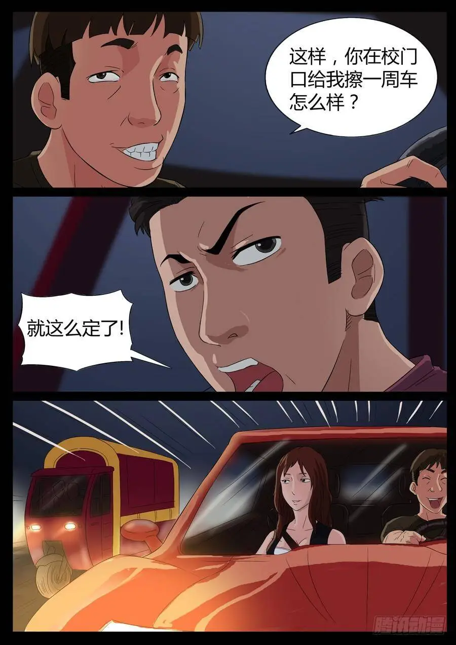 39、大暴走（1） 第4页