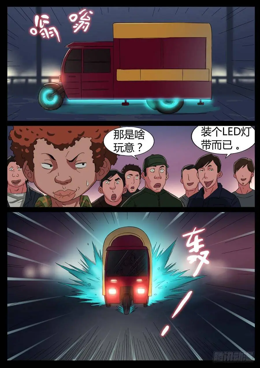39、大暴走（1） 第7页