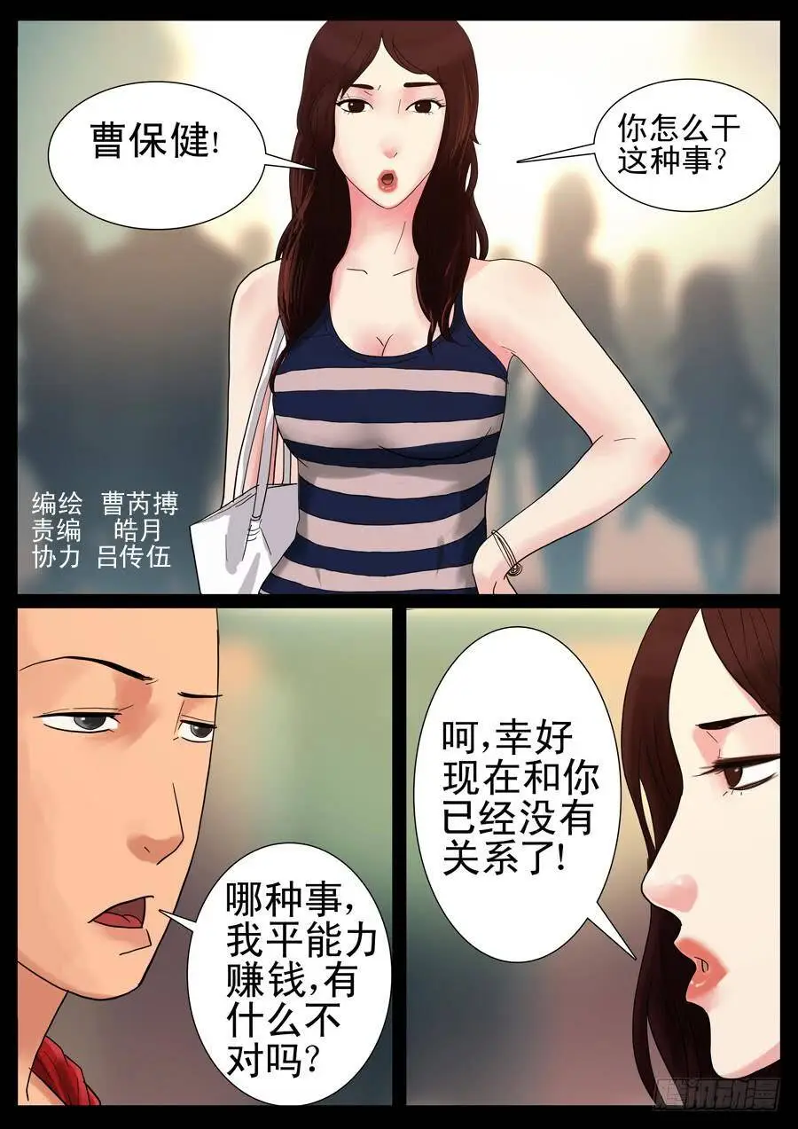 34、底层做起 第3页