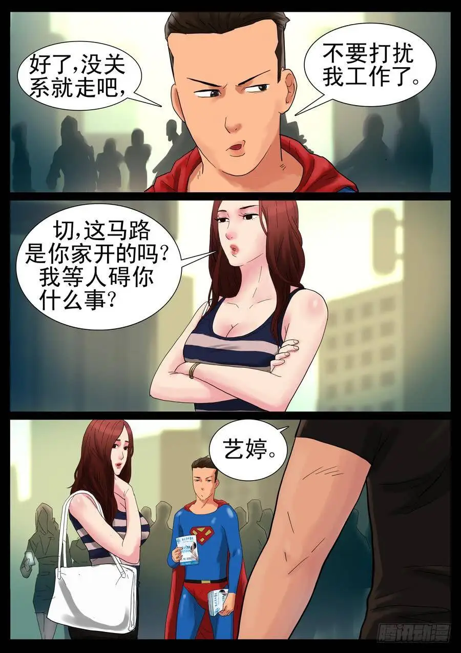 34、底层做起 第4页