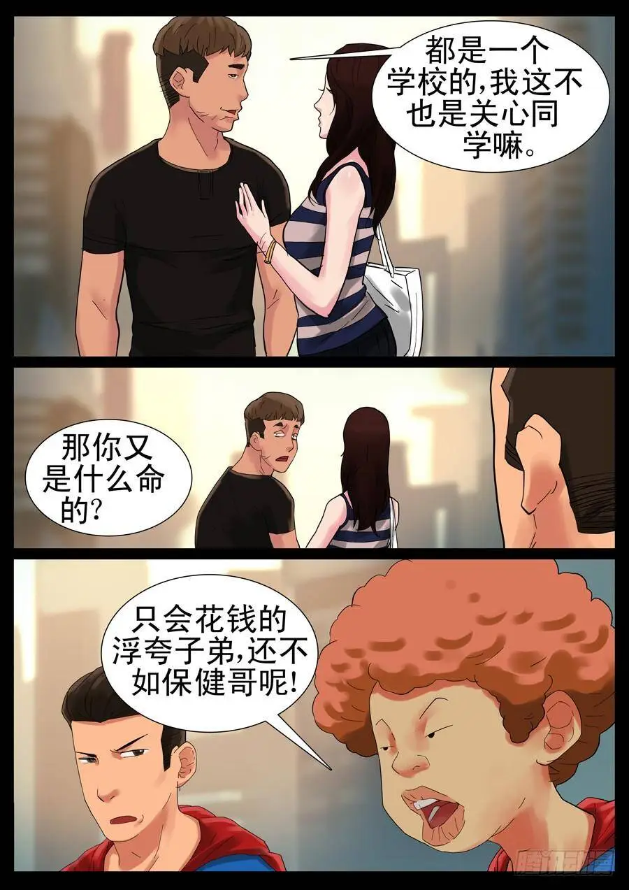 34、底层做起 第7页