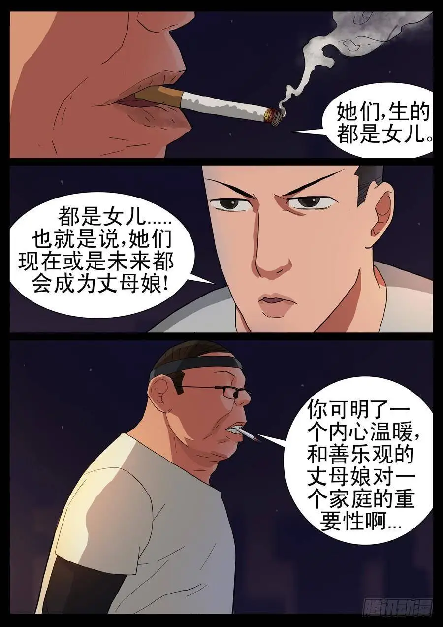 33、生活要有意义 第4页