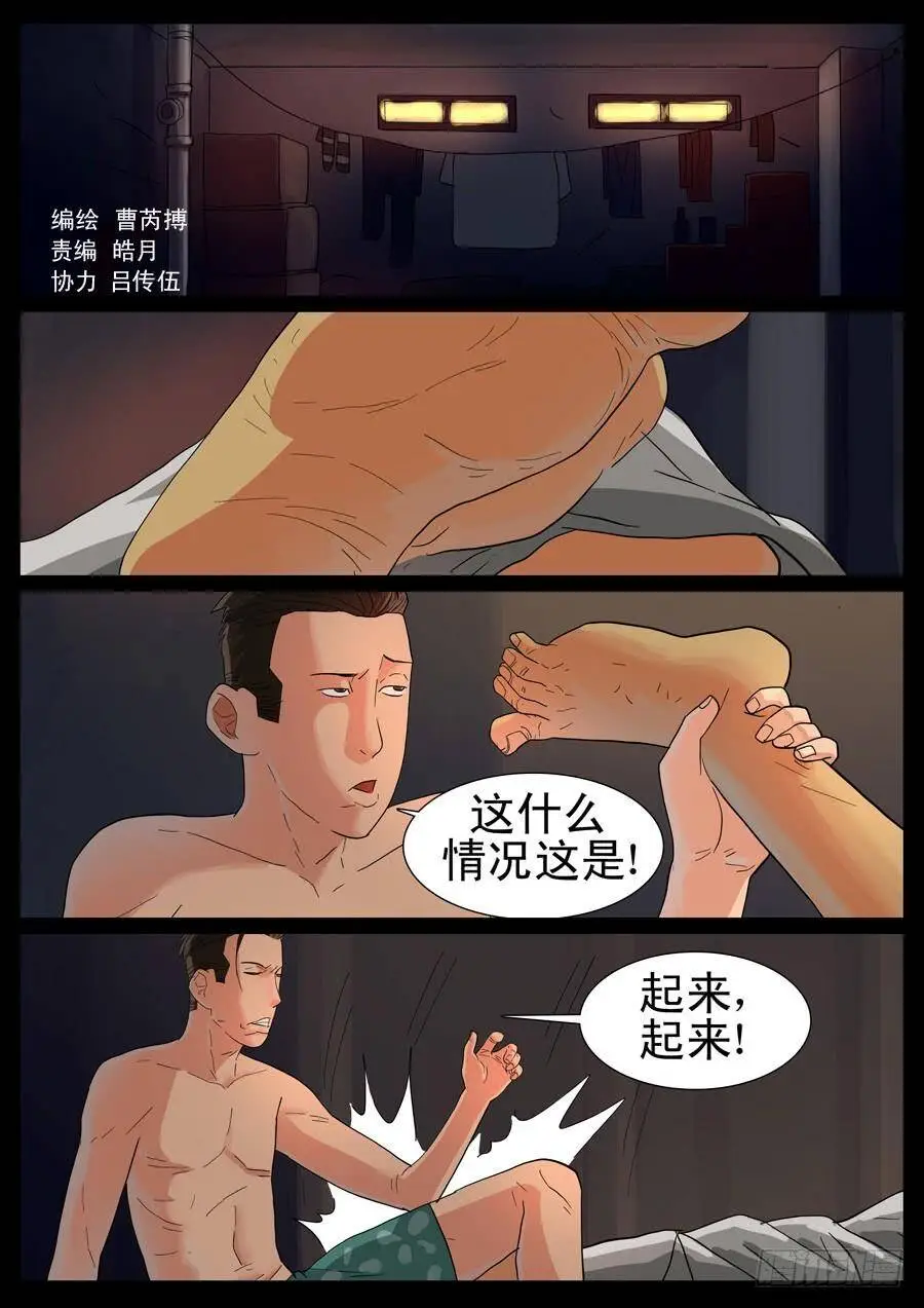 33、生活要有意义 第6页