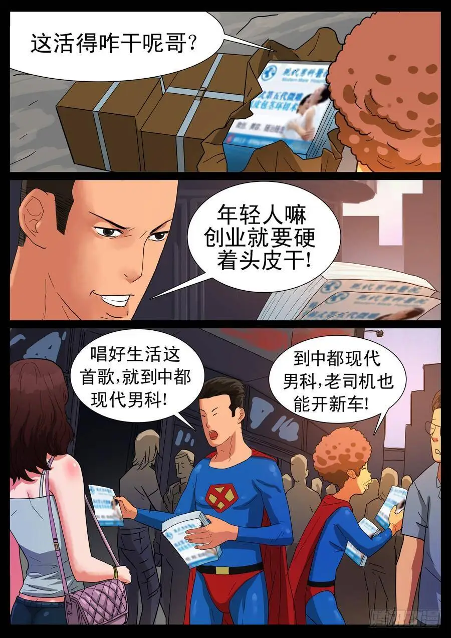 33、生活要有意义 第8页