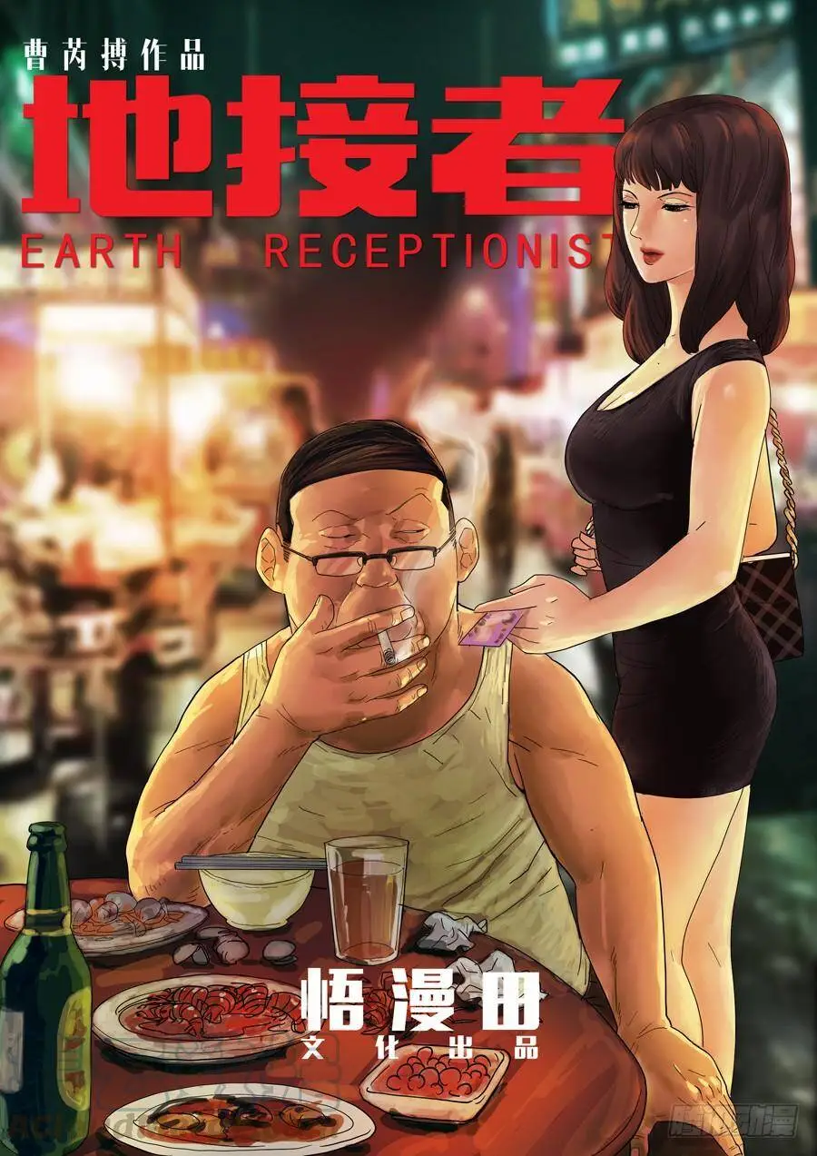 32、把酒言欢（3） 第1页