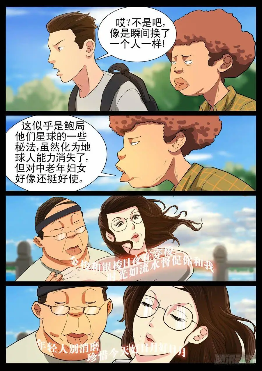 28、发挥余热（2） 第2页