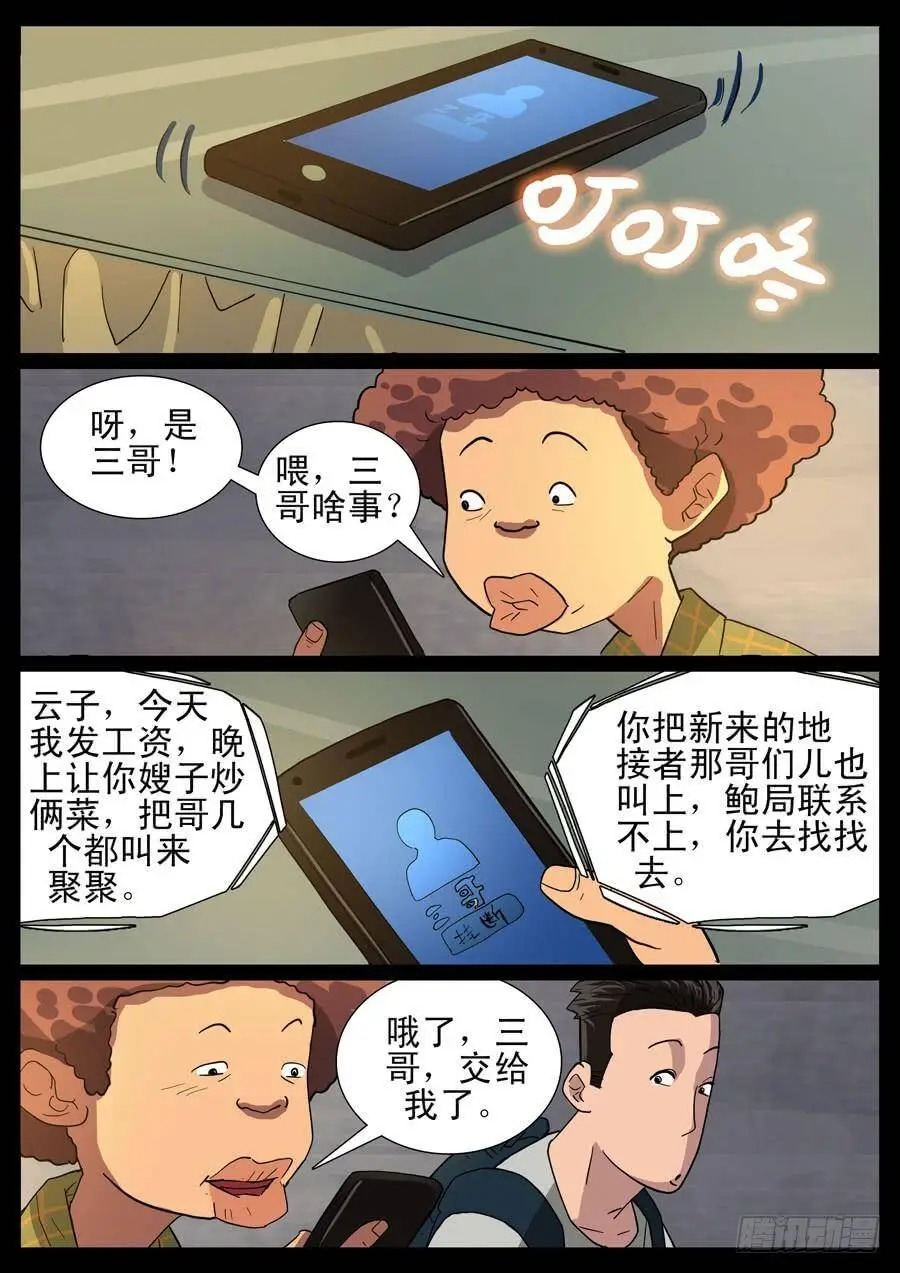 26、理想工作（3） 第7页