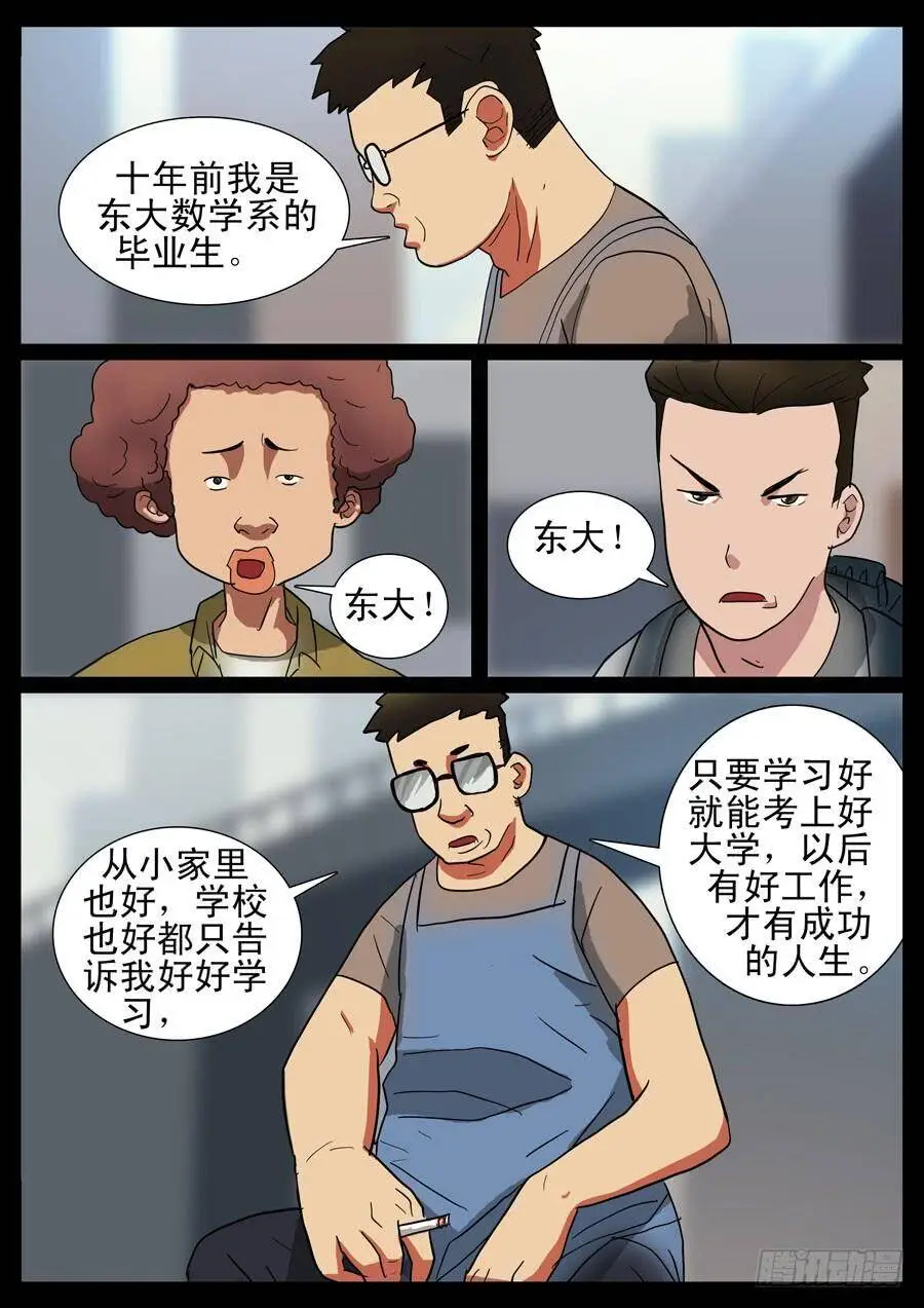 25、理想工作（2） 第4页