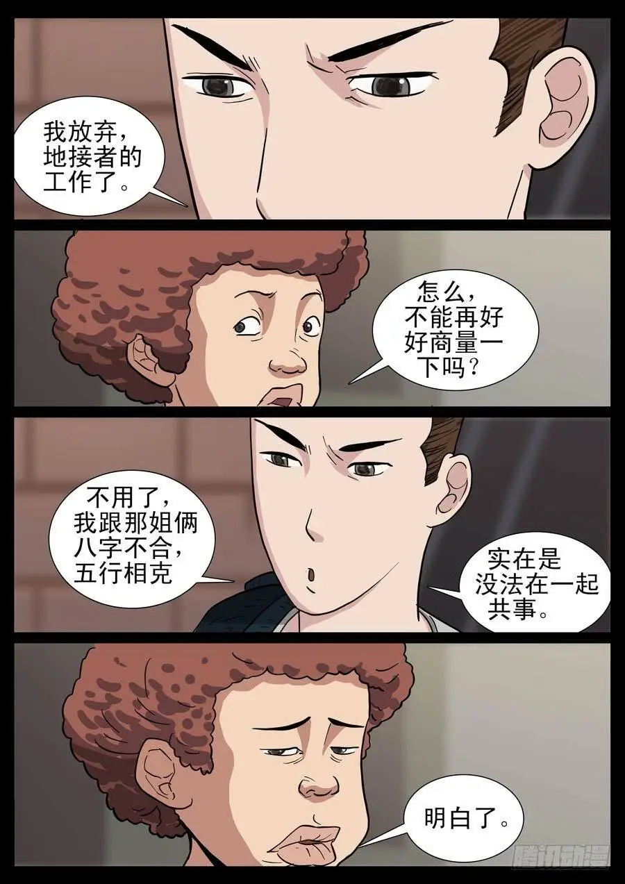 24、理想工作（1） 第3页