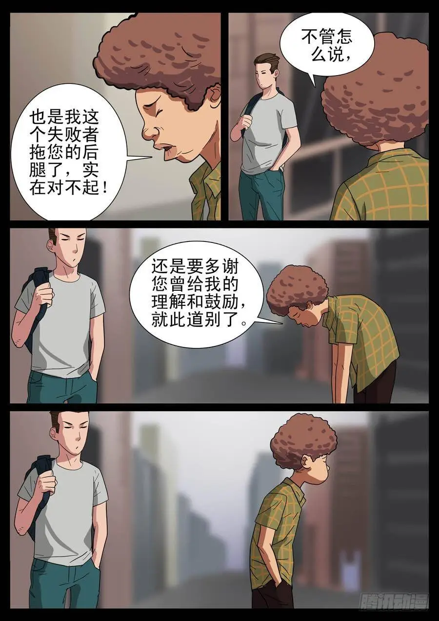 24、理想工作（1） 第4页