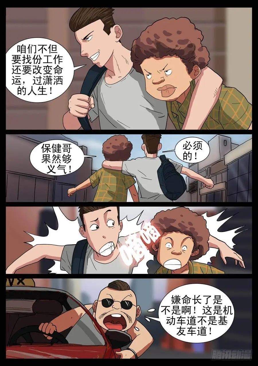 24、理想工作（1） 第6页