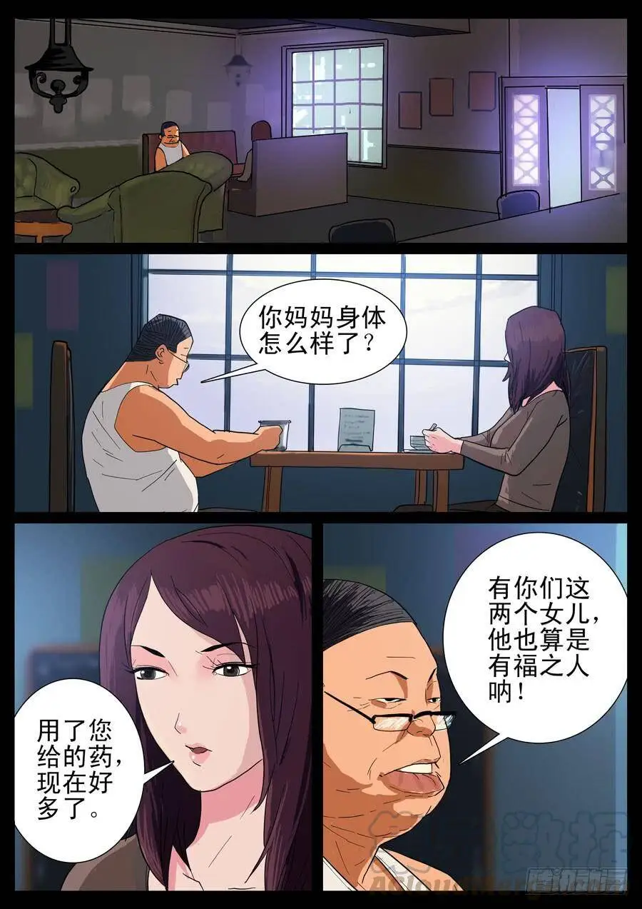 23、新手之死（3） 第1页