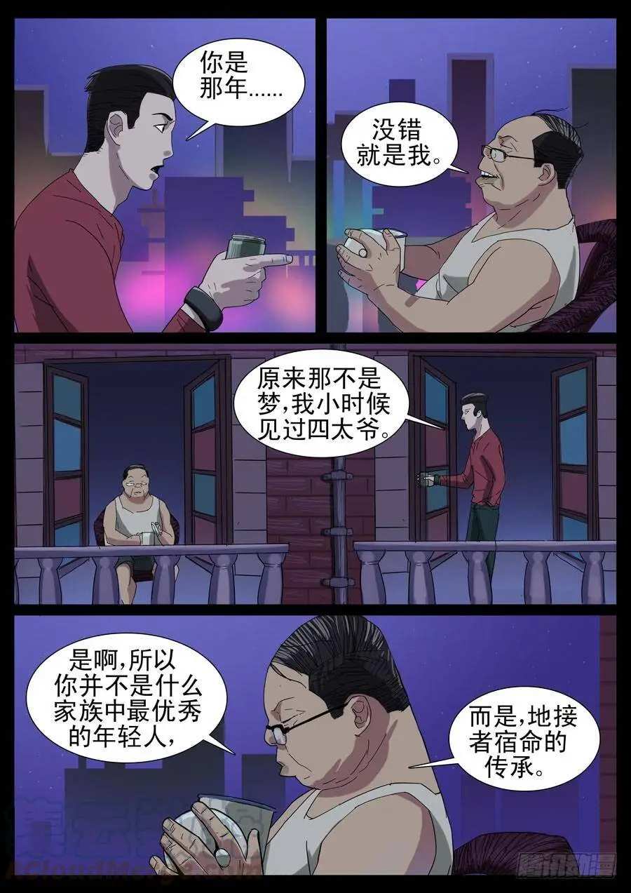 15、新手训练（1） 第5页
