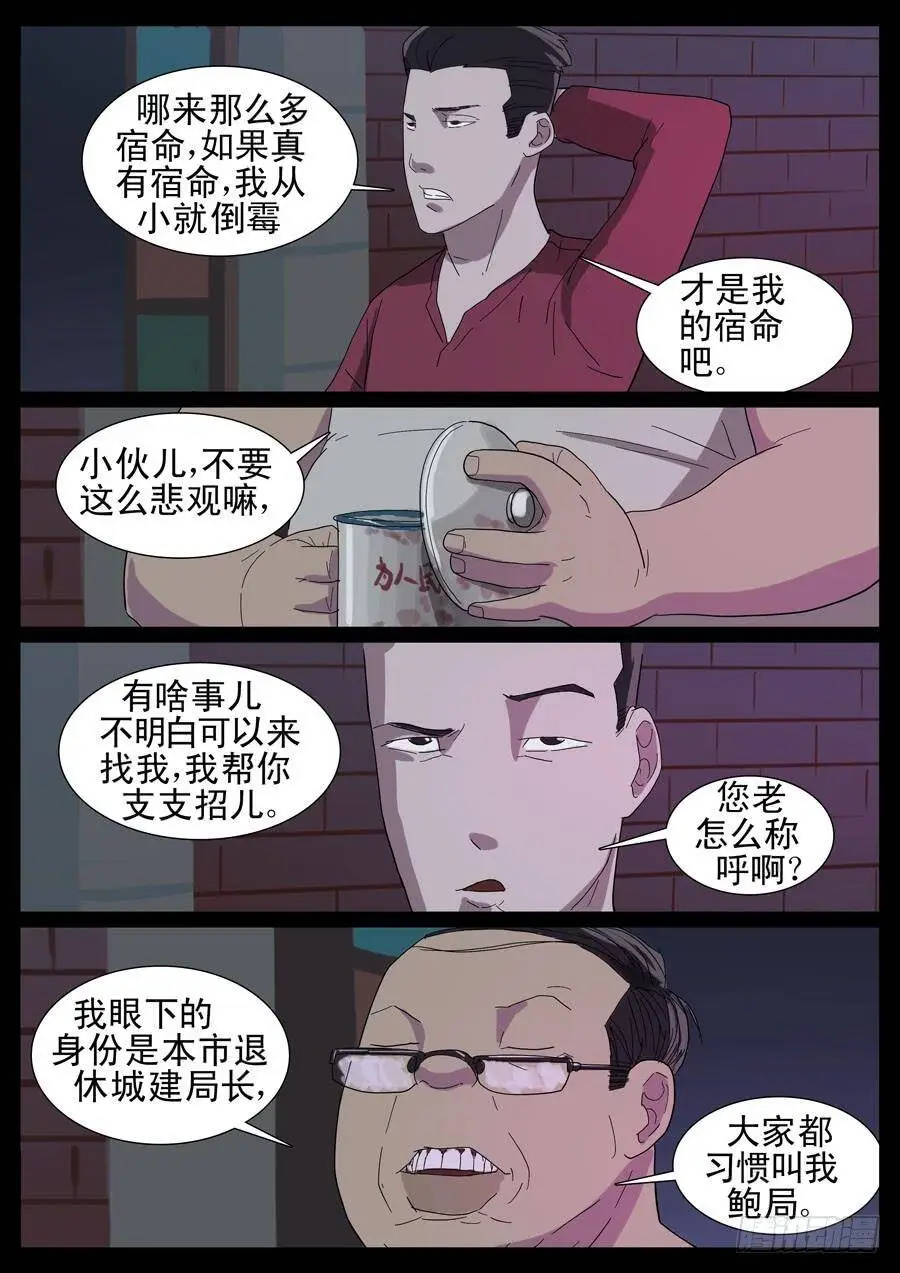 15、新手训练（1） 第6页