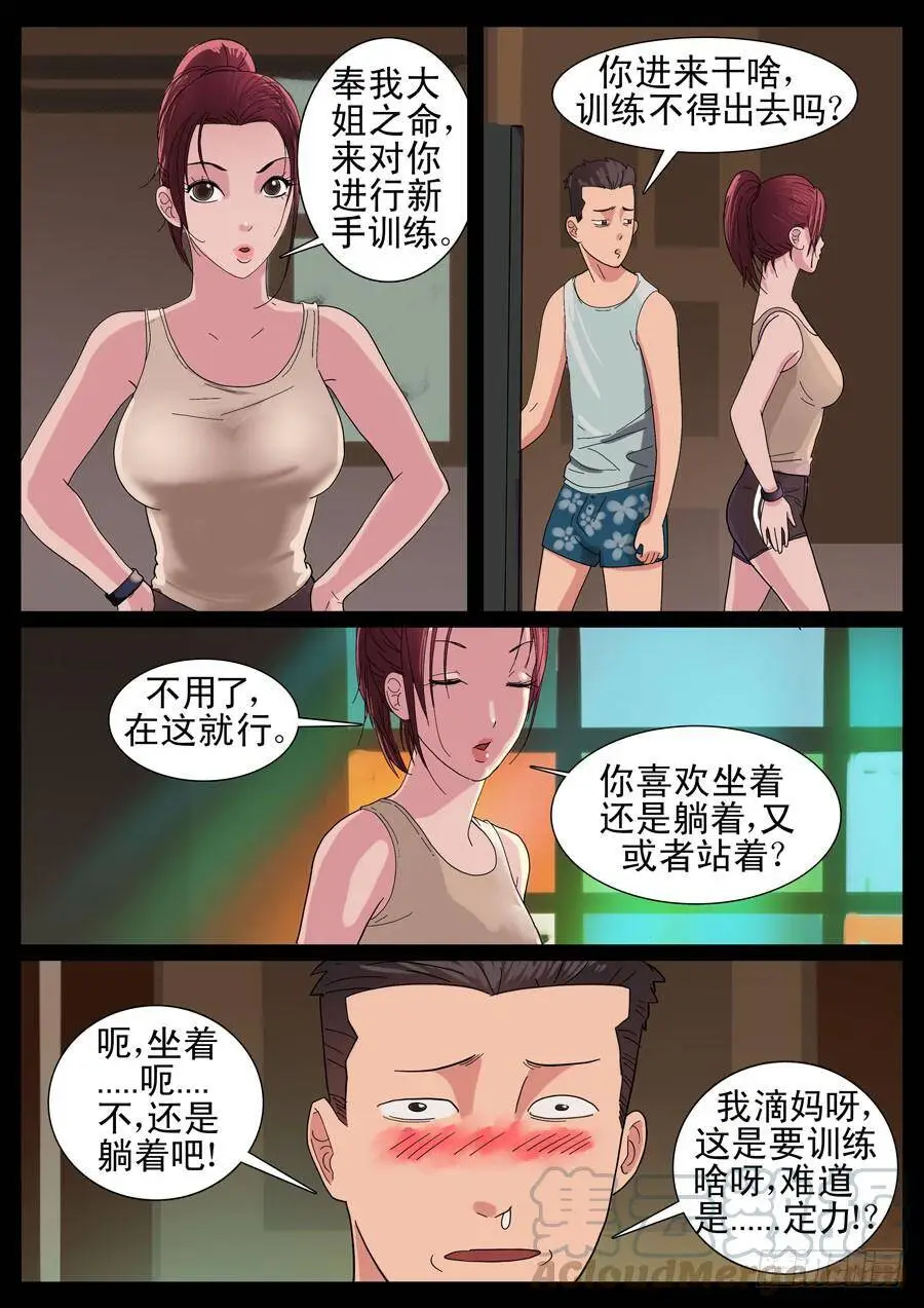 15、新手训练（1） 第9页