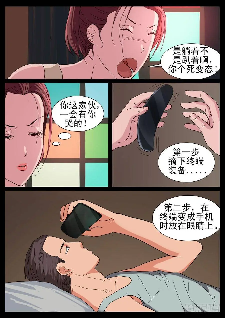 16、新手训练（2） 第2页