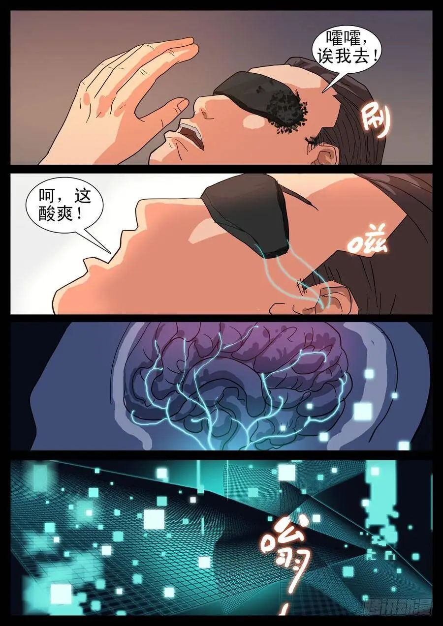 16、新手训练（2） 第3页