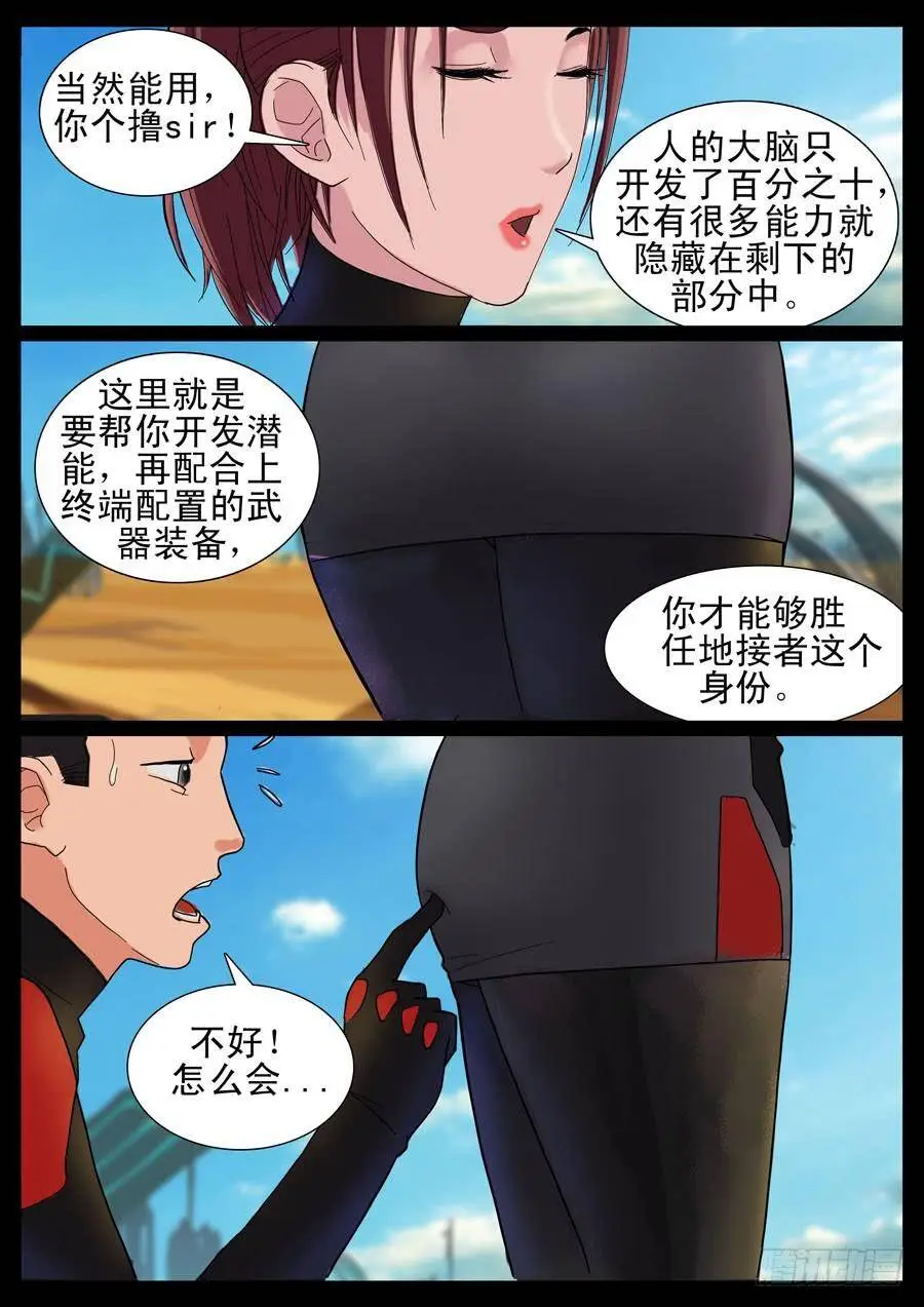 16、新手训练（2） 第7页