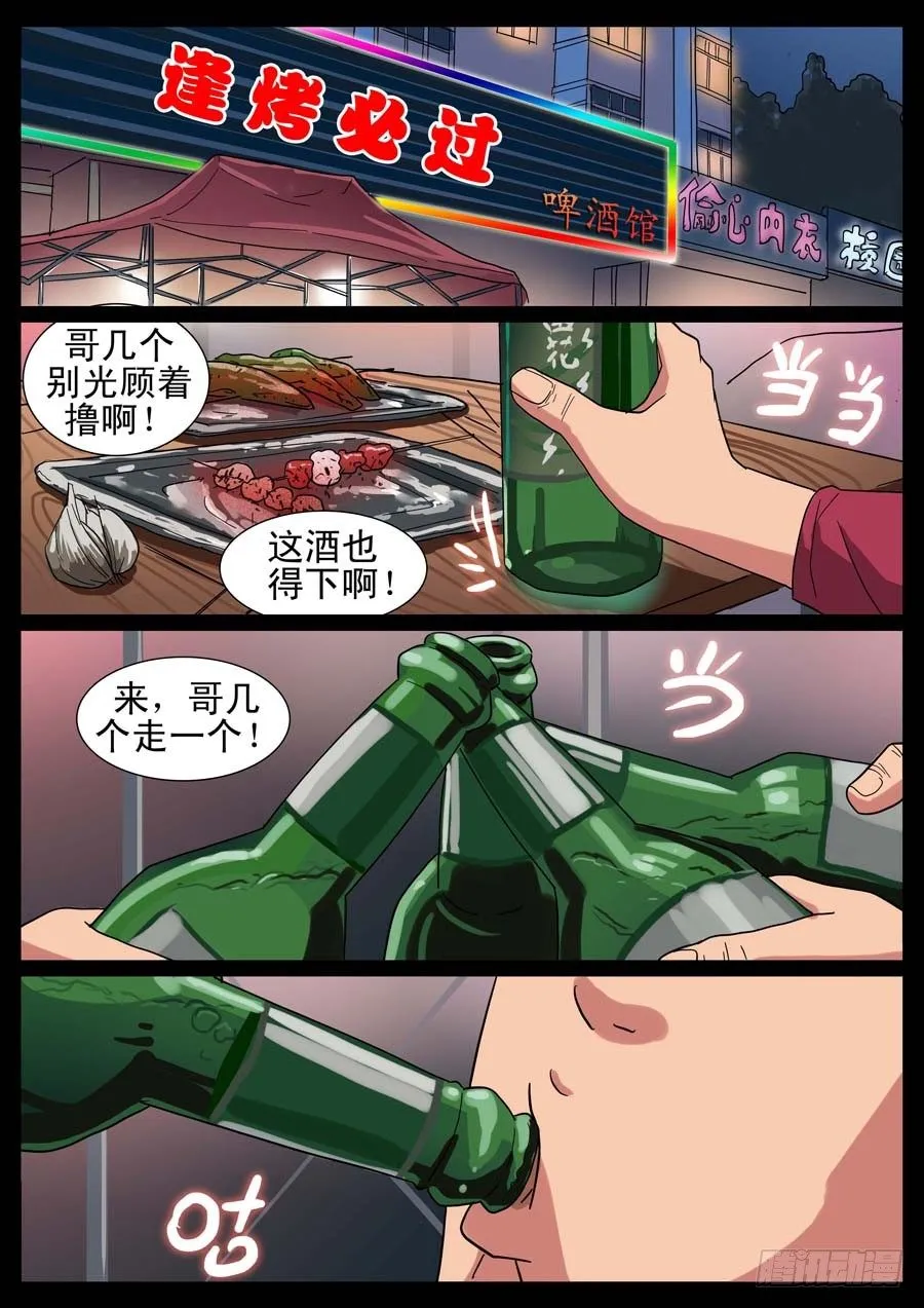 13、别有梦想 第1页