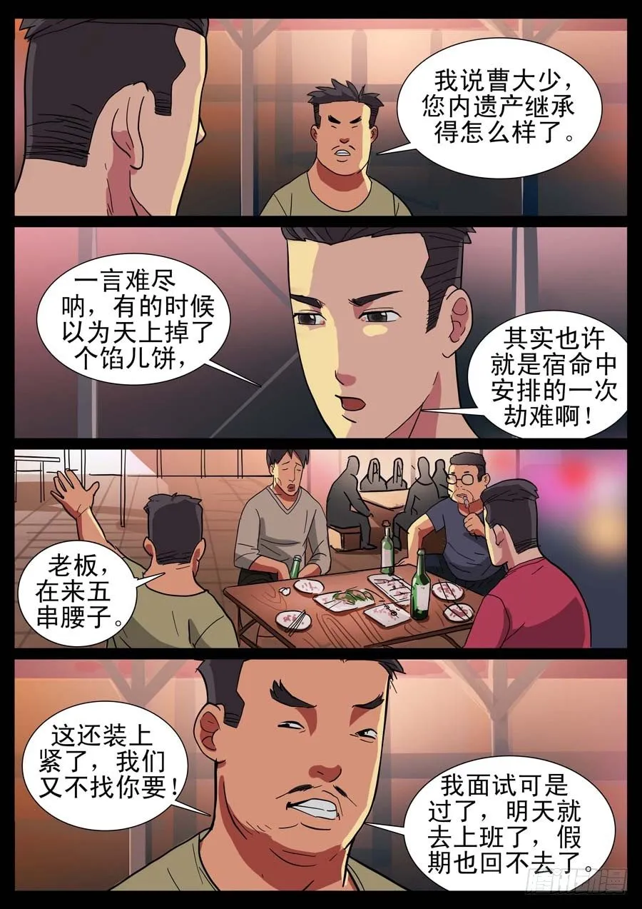 13、别有梦想 第2页