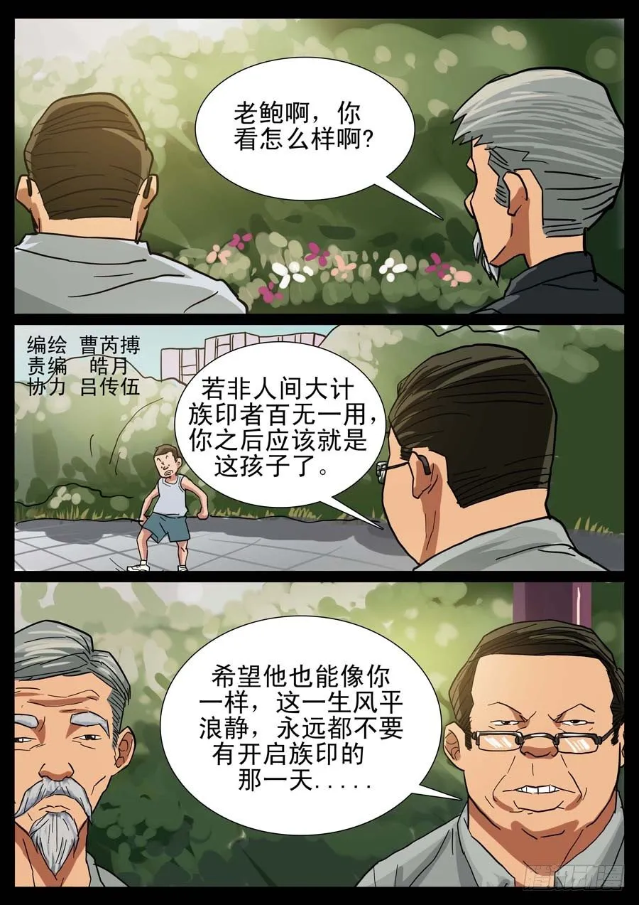 13、别有梦想 第8页