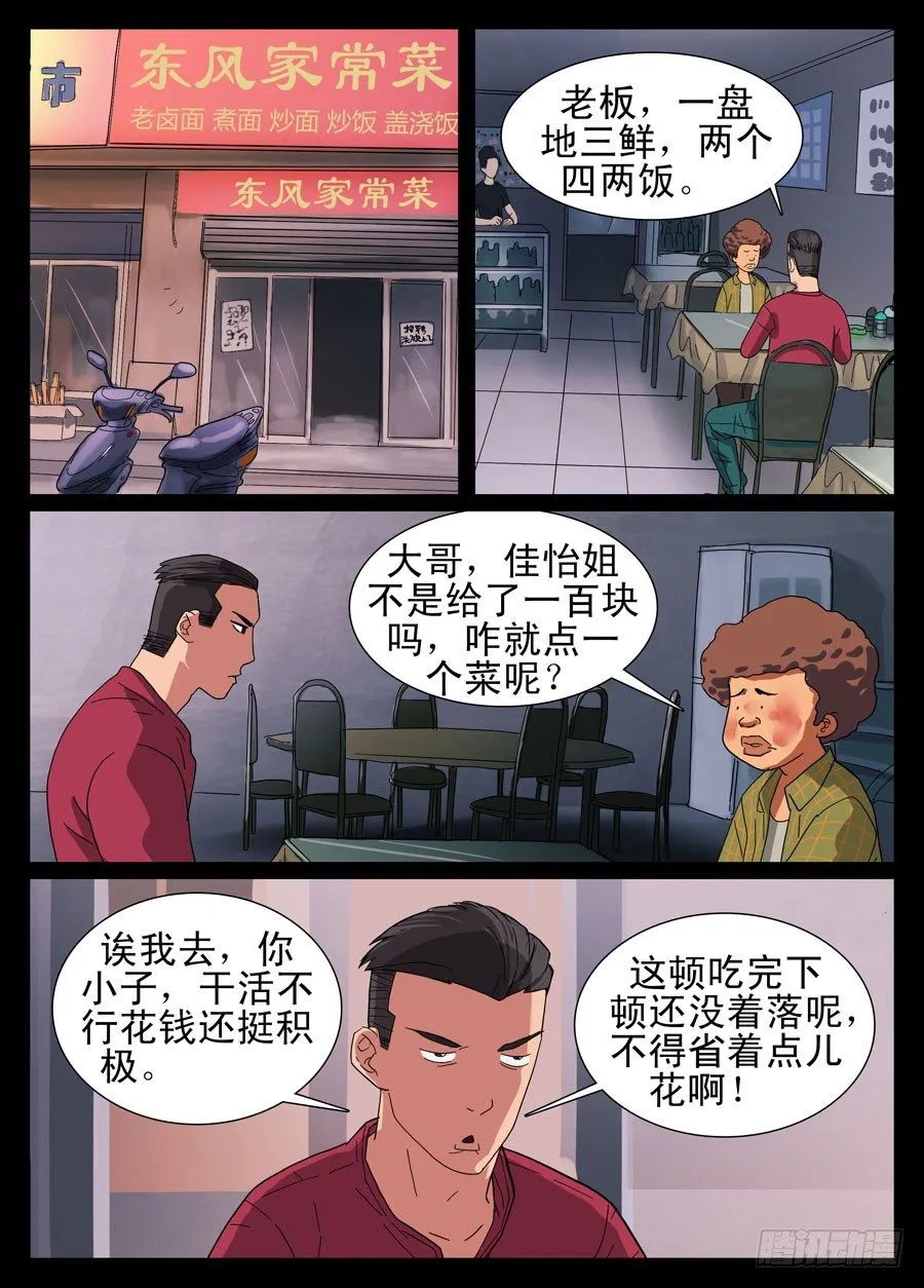 11粒子转换 第1页