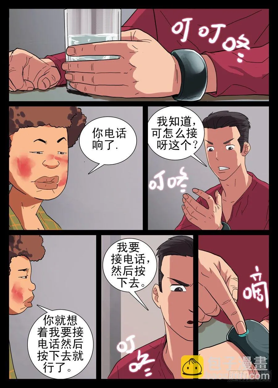 11粒子转换 第2页