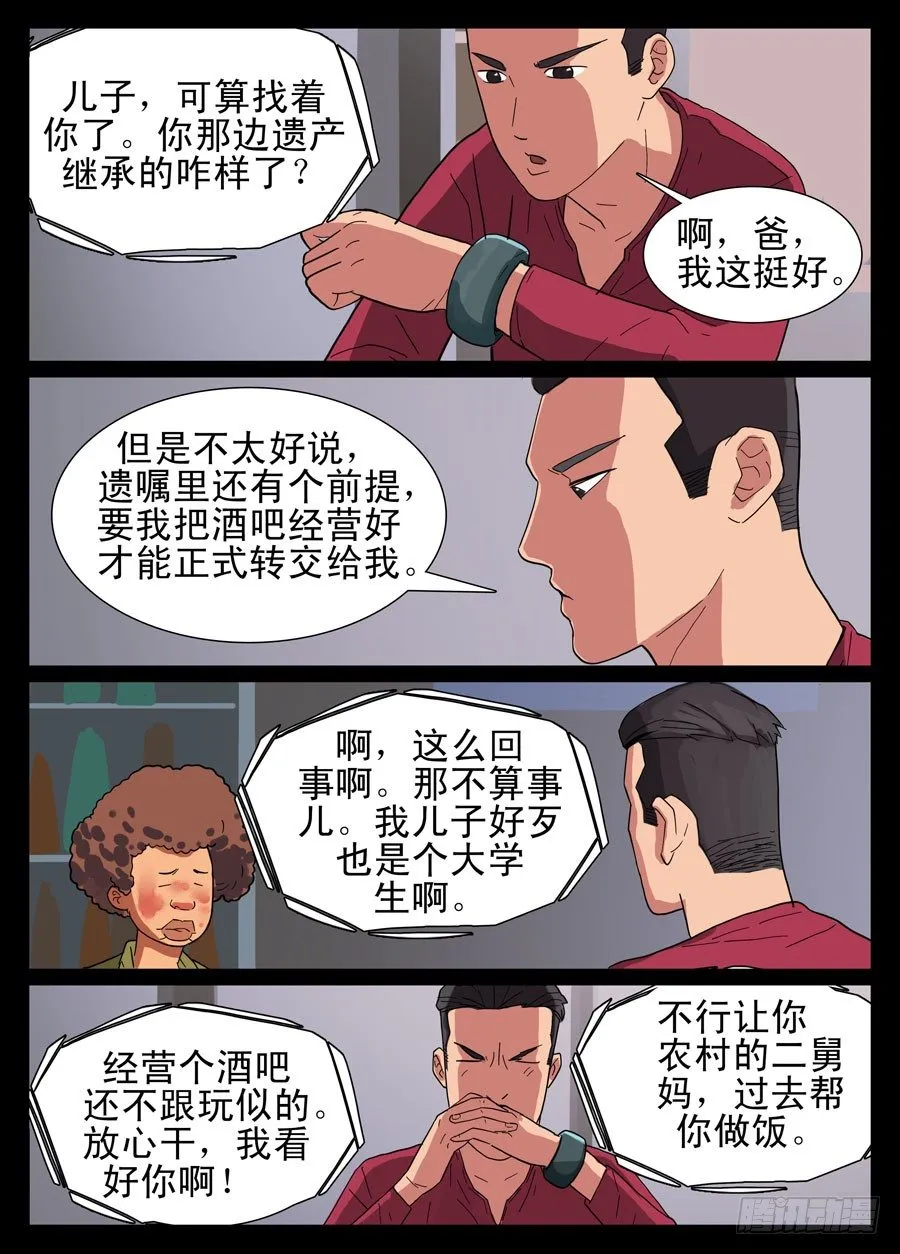 11粒子转换 第3页
