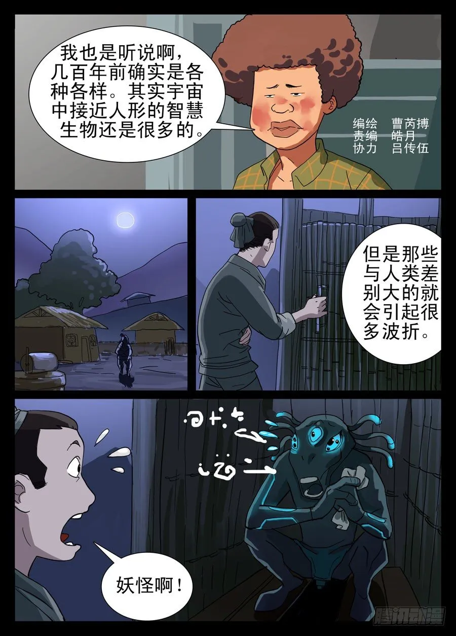 11粒子转换 第7页
