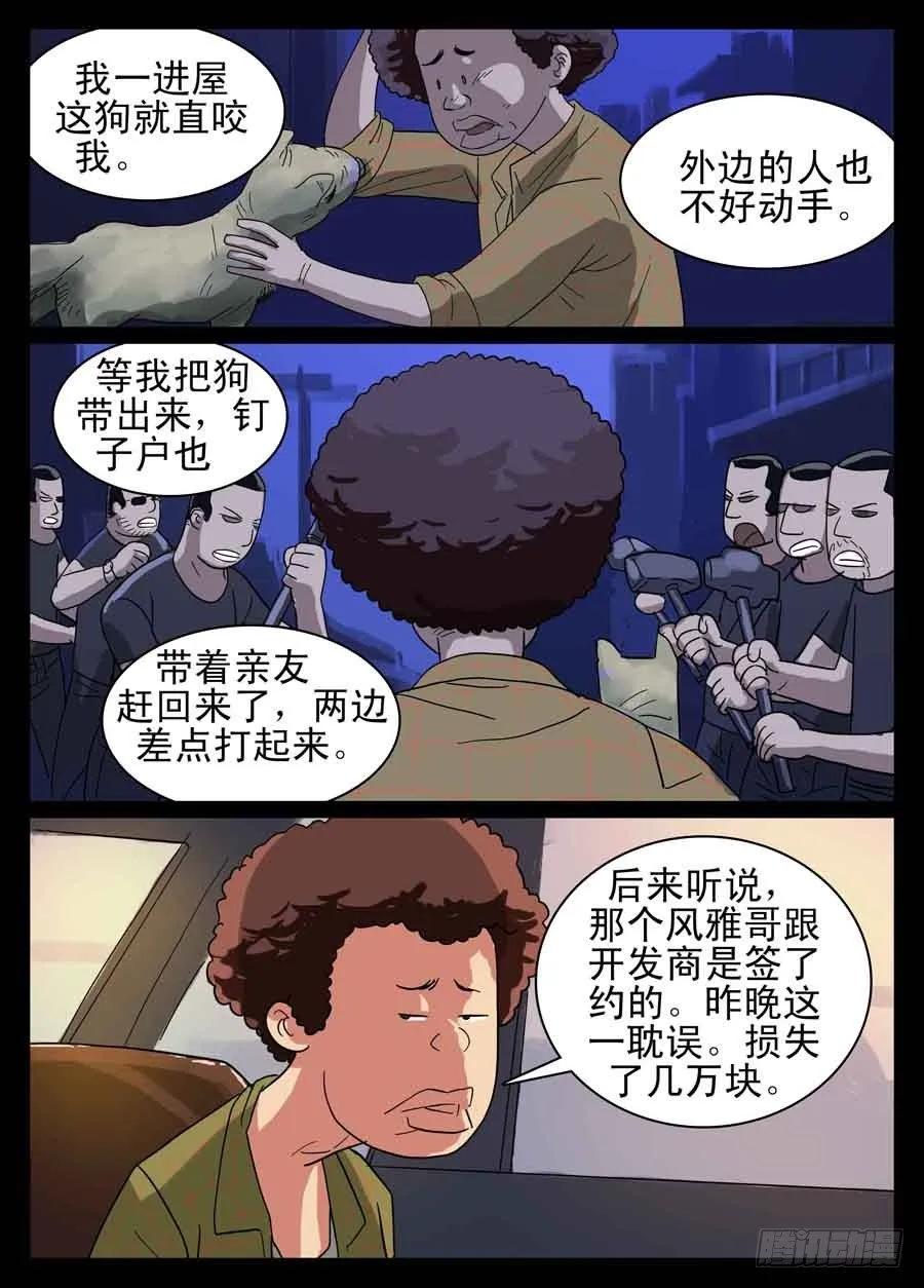 10、第一单任务 第4页