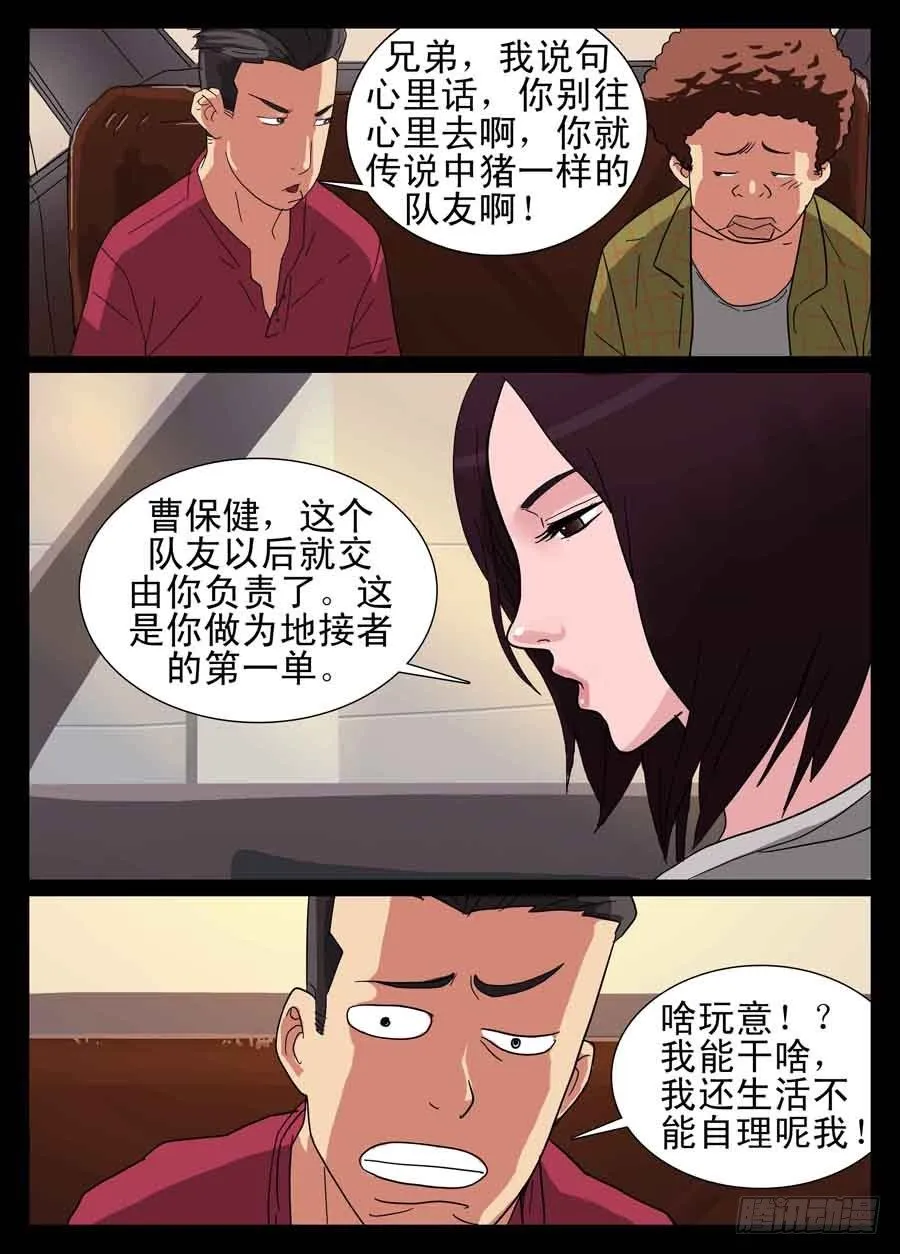 10、第一单任务 第5页