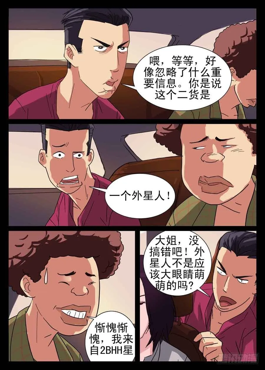 10、第一单任务 第7页