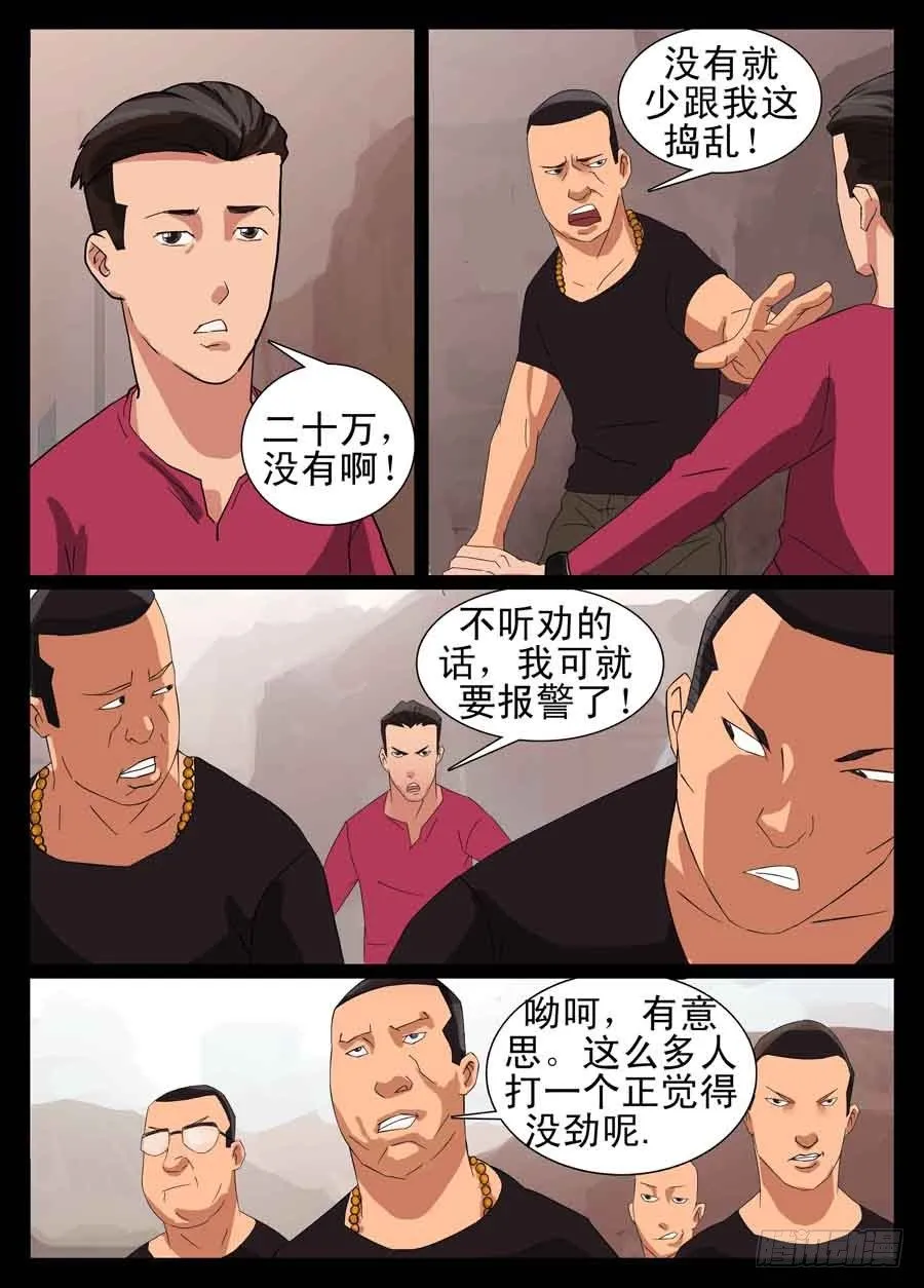 8、原力觉醒 第3页