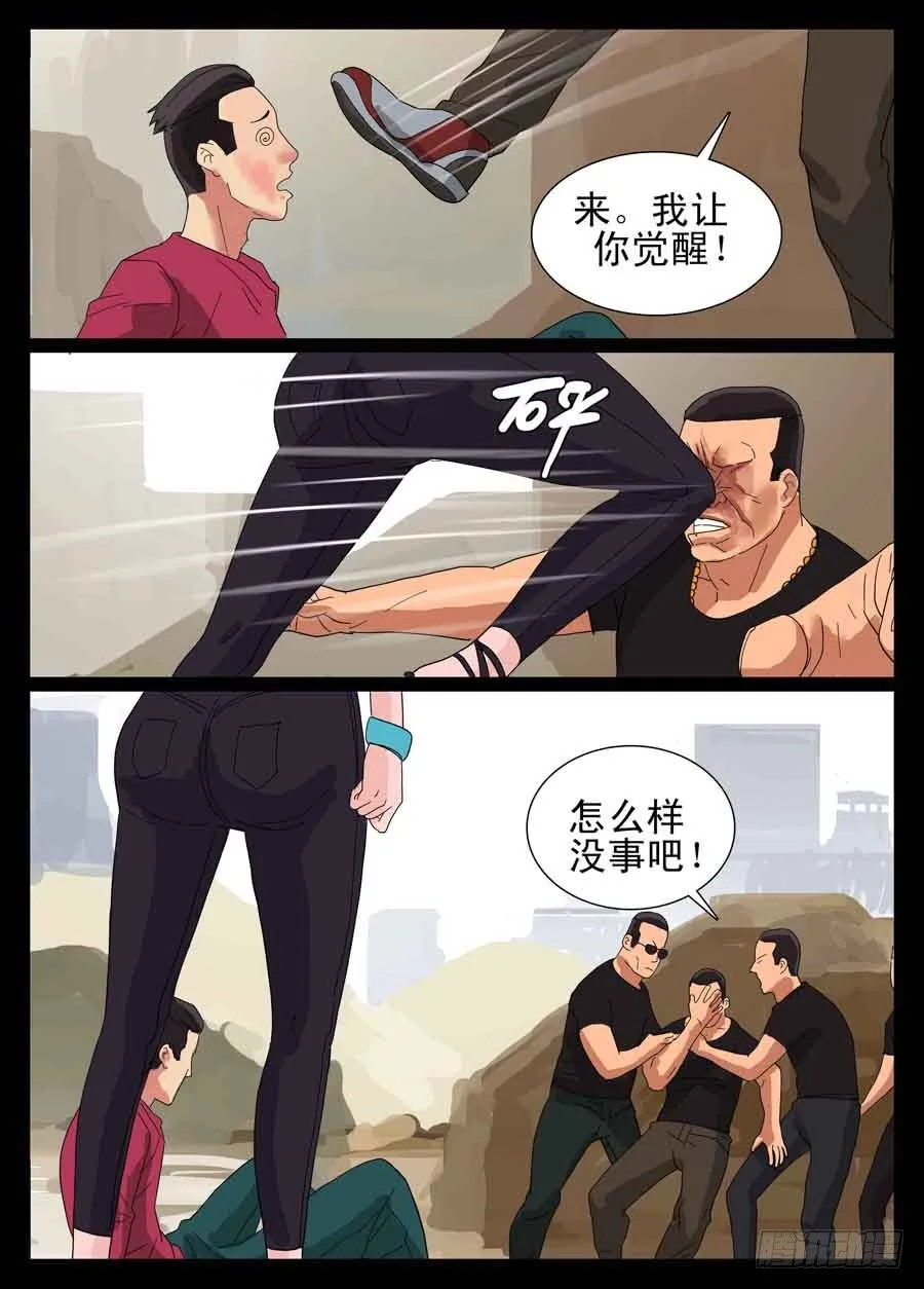 8、原力觉醒 第6页
