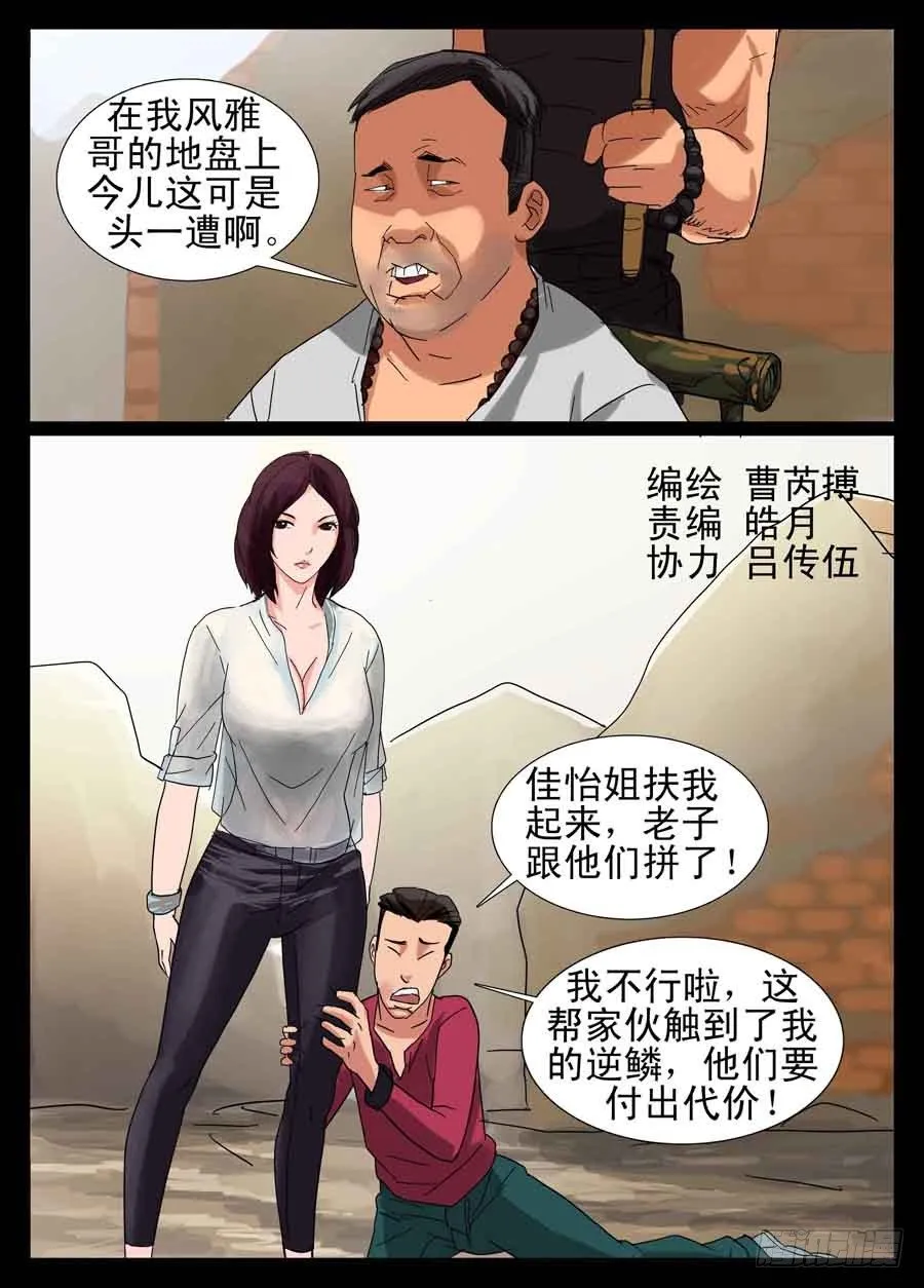 8、原力觉醒 第7页