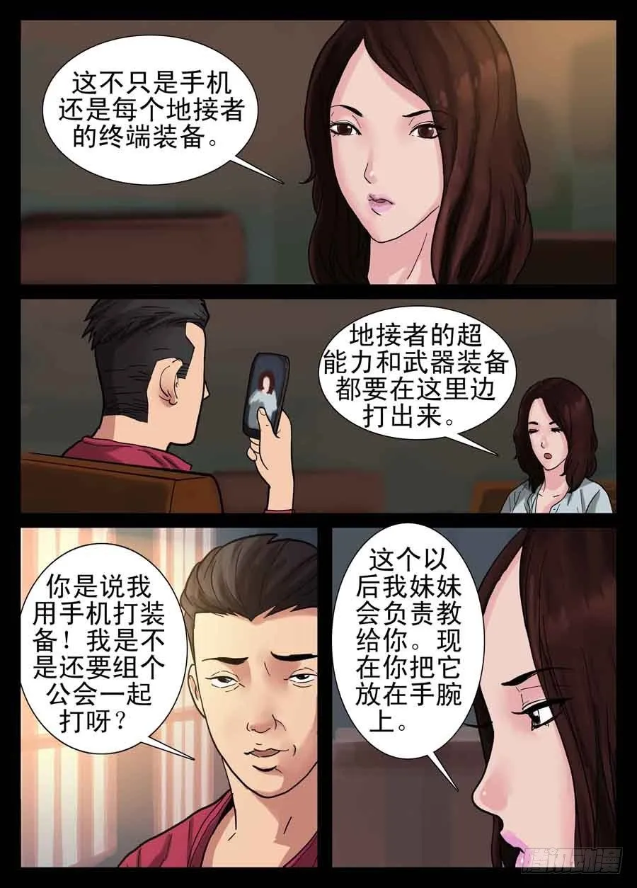 7、终端装备 第2页