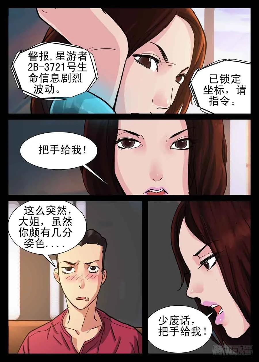 7、终端装备 第4页
