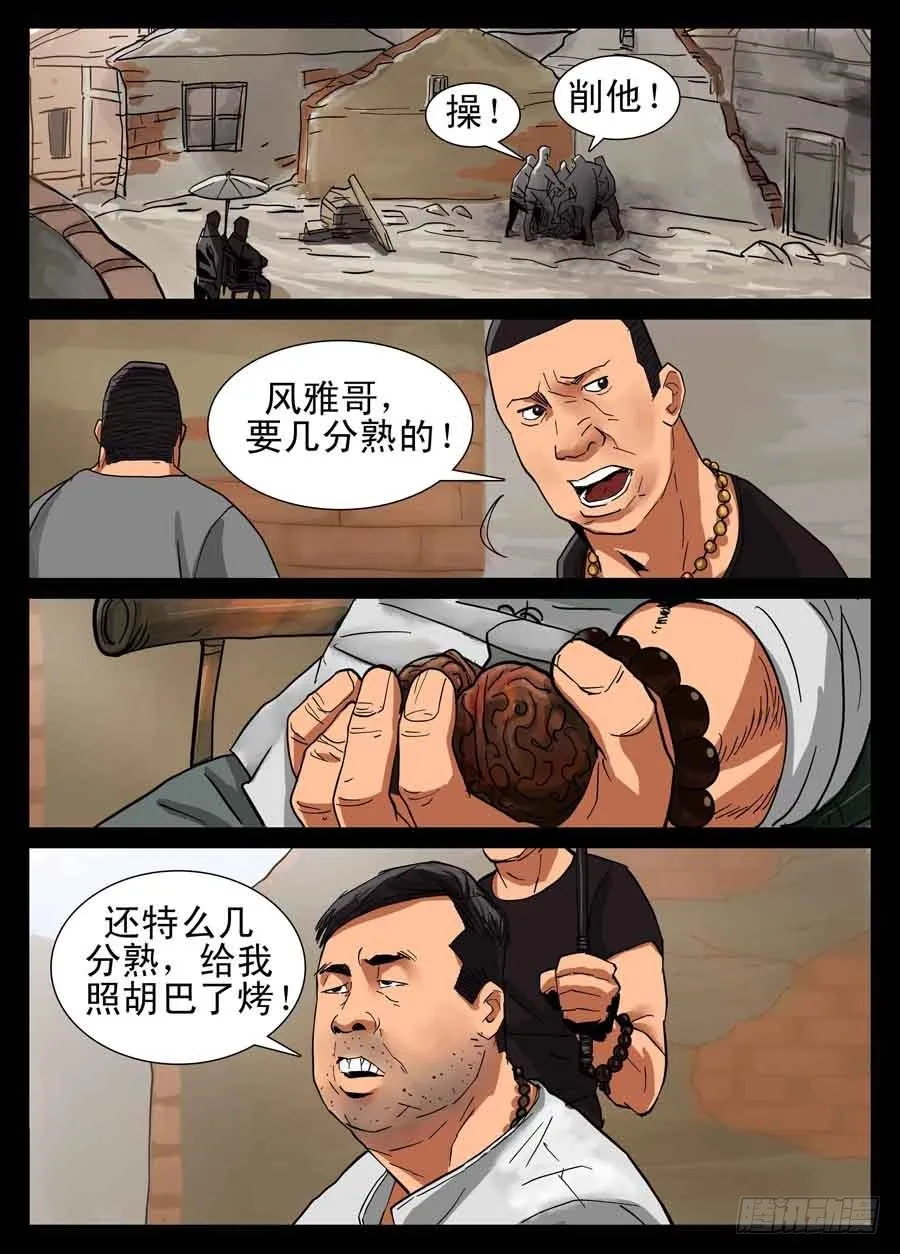 7、终端装备 第7页