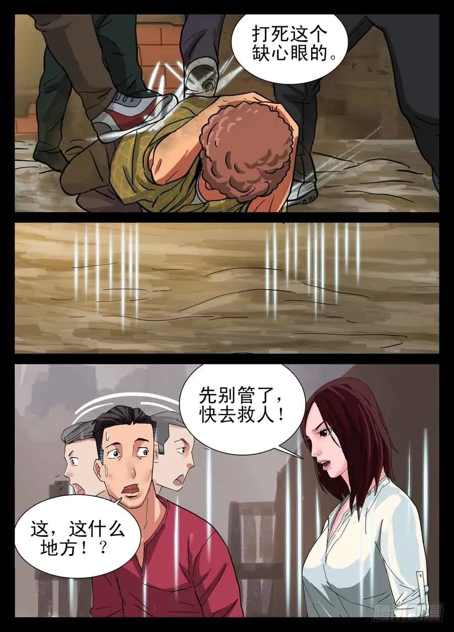7、终端装备 第8页