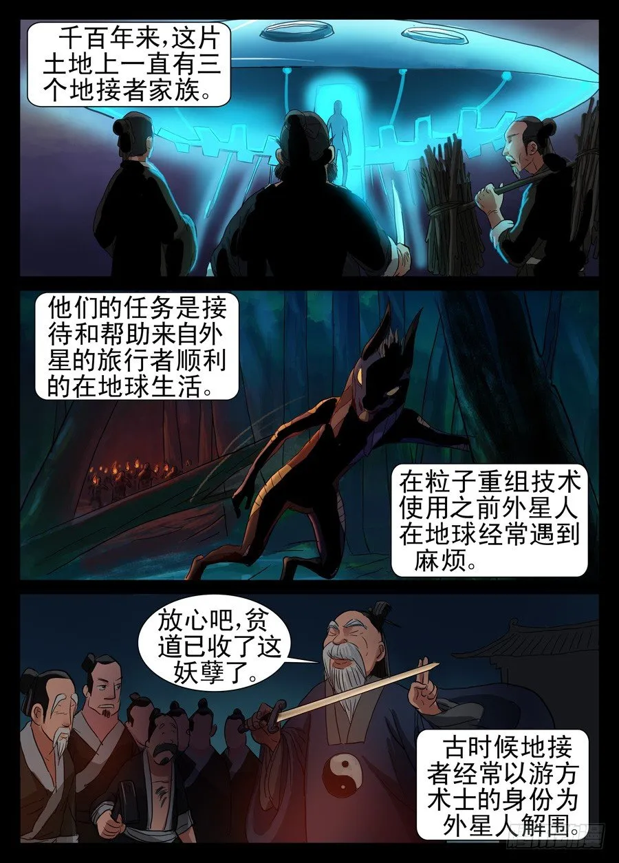 6.老爷子 第5页