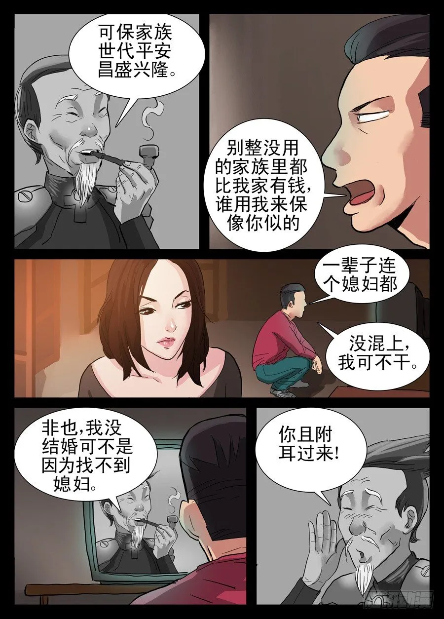 6.老爷子 第7页
