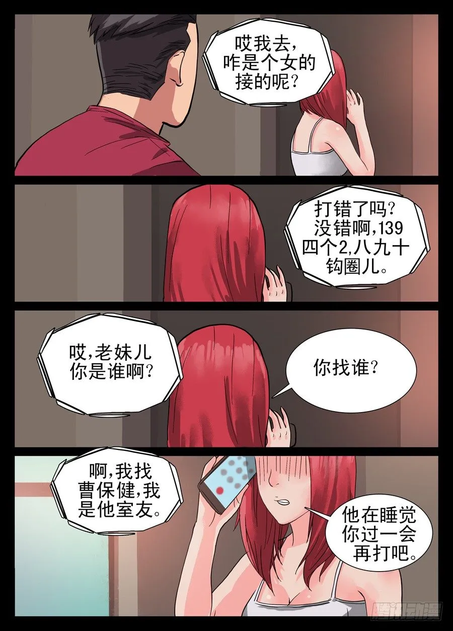 5.新生活的开始 第2页