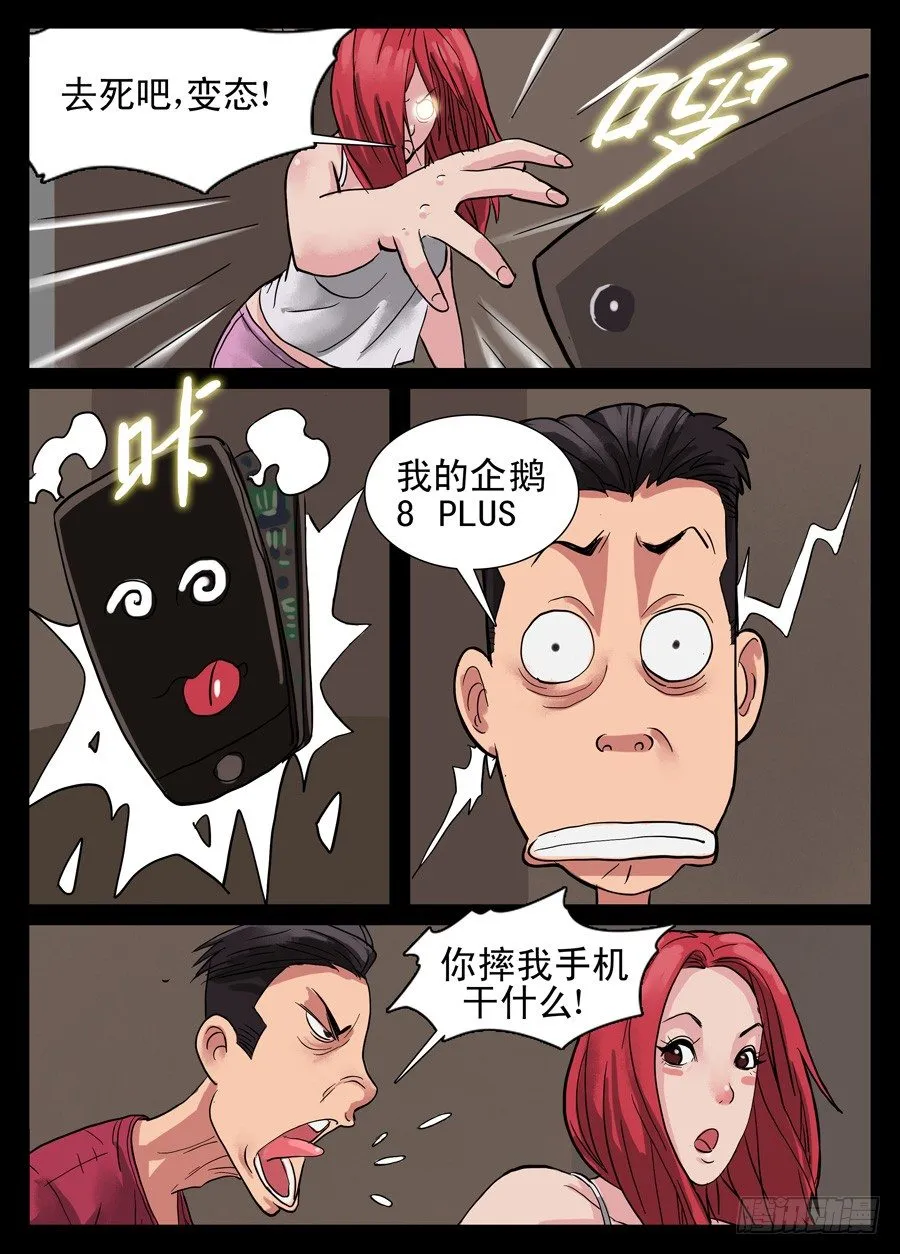 5.新生活的开始 第4页