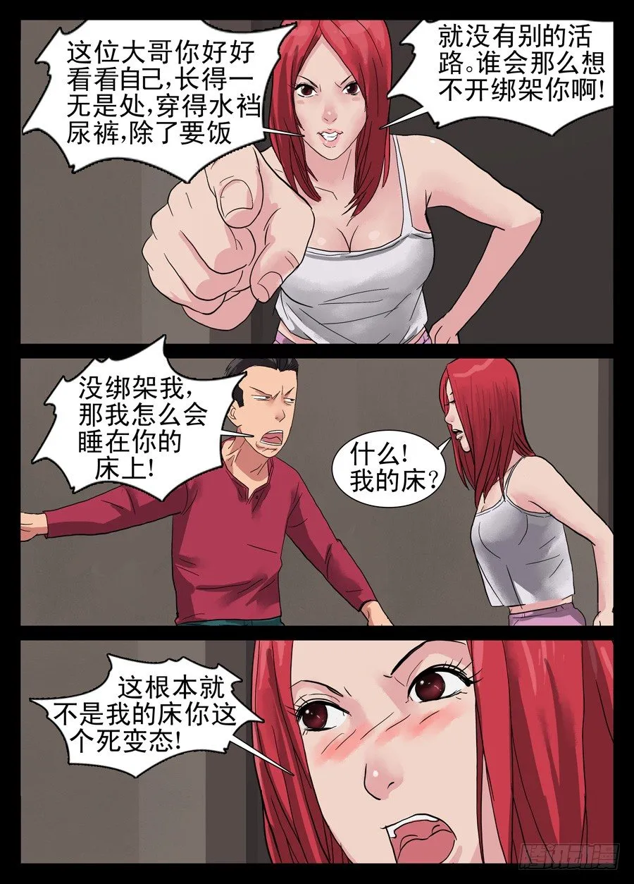 5.新生活的开始 第6页