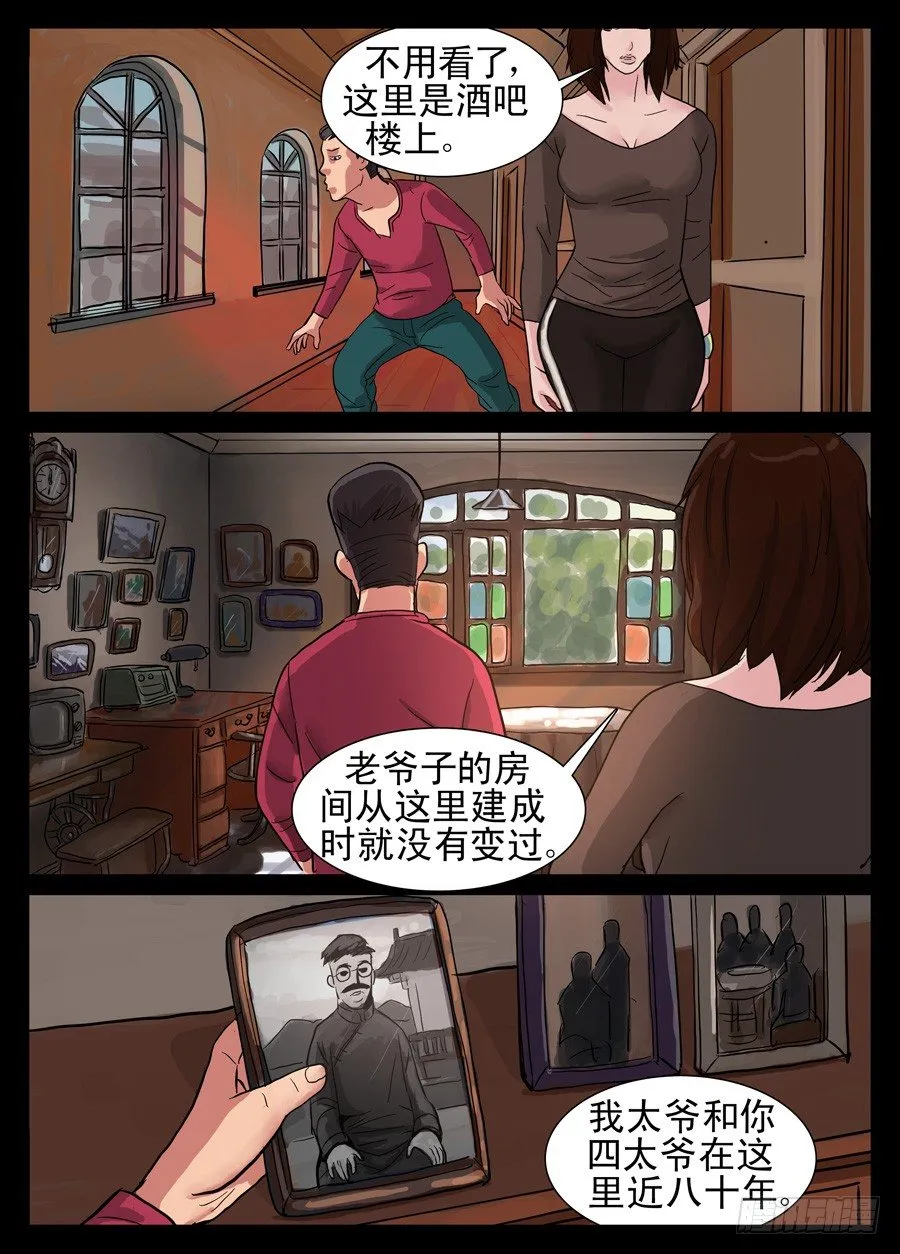 5.新生活的开始 第8页