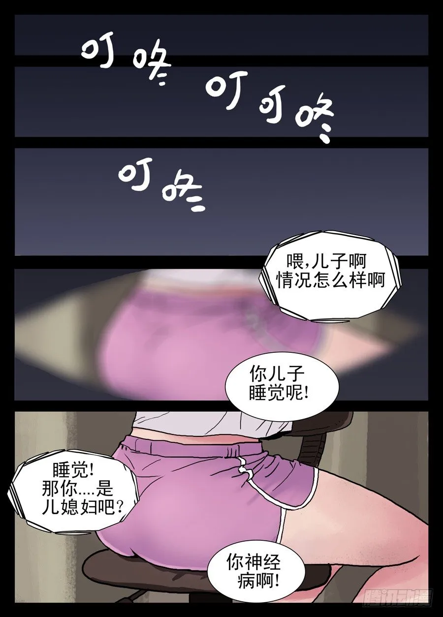 4接管酒吧 第8页
