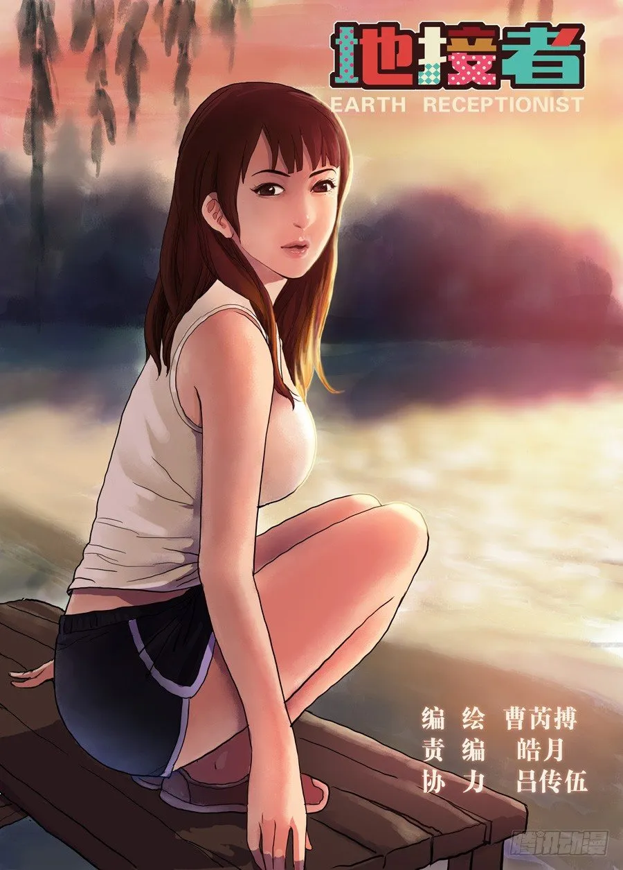 4接管酒吧 第9页