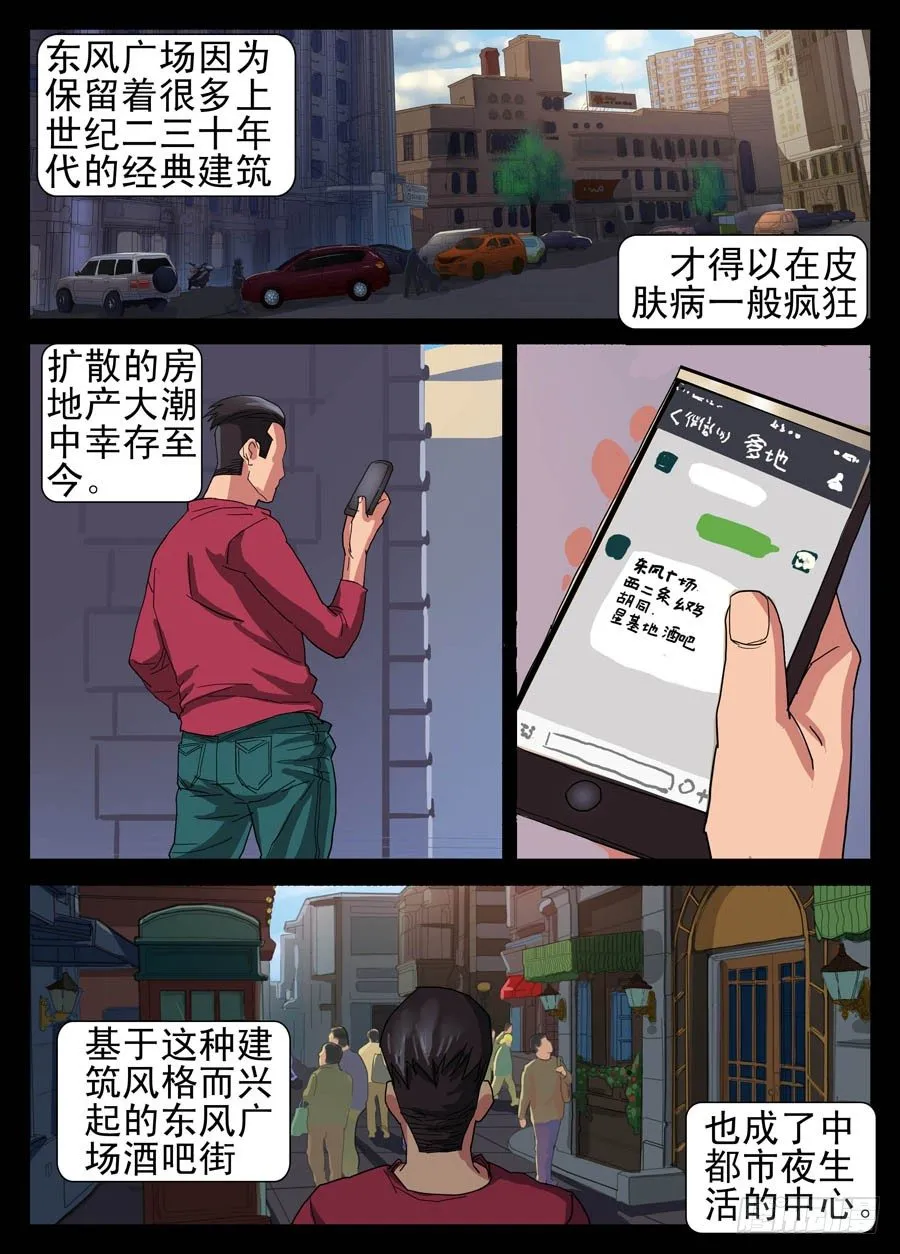 3.继承者 第2页