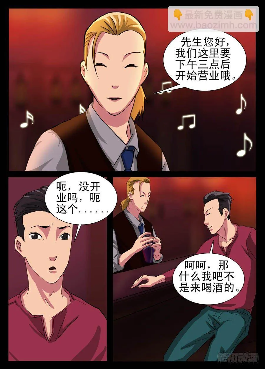 3.继承者 第5页