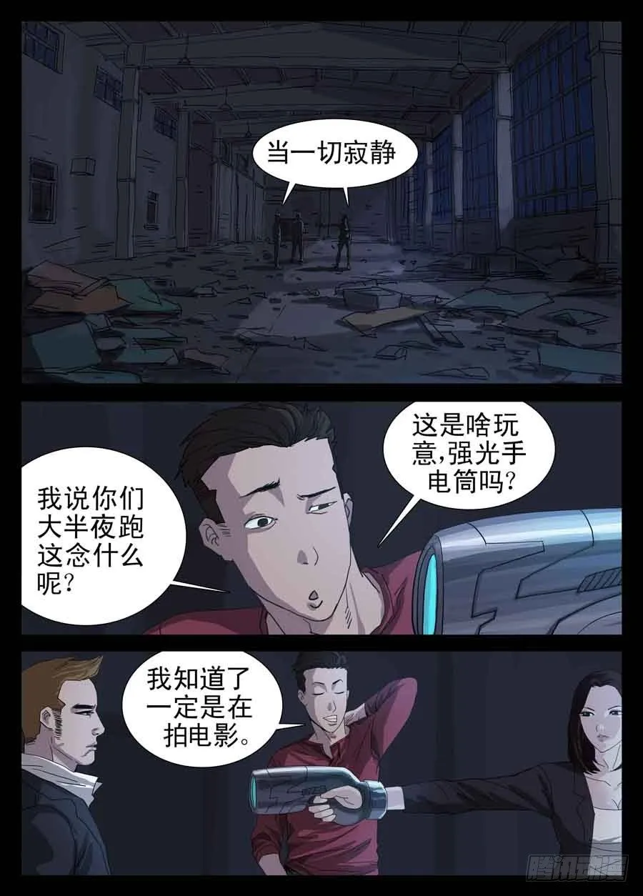 1.序章 第3页